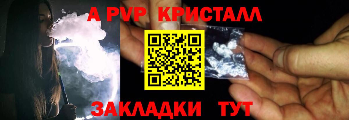 A-PVP СК КРИС Спасск-Дальний