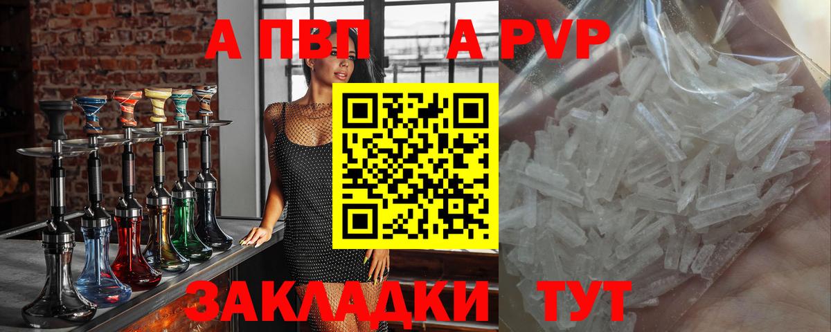 Спасск-Дальний  Альфа ПВП СК  Alpha PVP СК  Alfa_PVP  Вход с VPN  APVP мука 