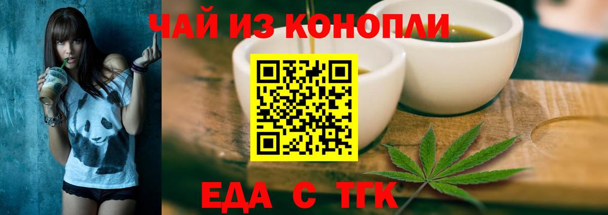Спасск-Дальний  Печенье с ТГК марихуана  Вход с VPN 