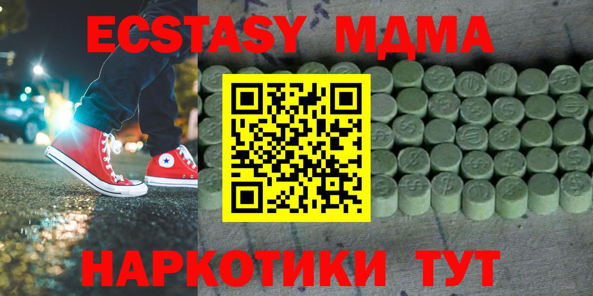 Экстази VHQ  где можно купить   Спасск-Дальний  Вход с VPN  Ecstasy круглые 