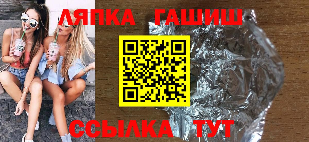 ГАШ Cannabis Спасск-Дальний