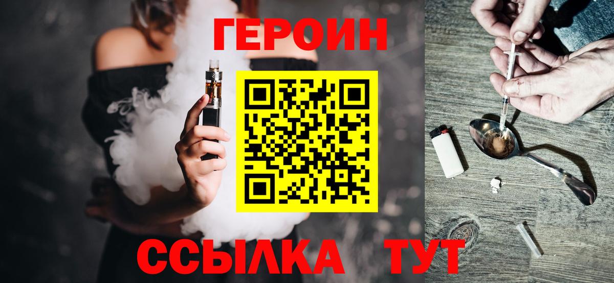 Героин афганец  Вход с VPN  Спасск-Дальний 