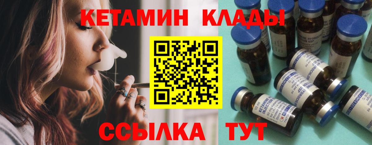 КЕТАМИН VHQ  КЕТАМИН VHQ  Вход с VPN  Спасск-Дальний 