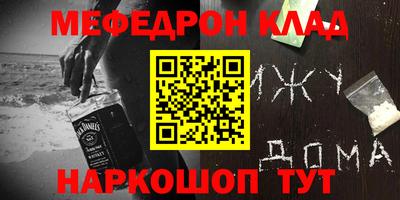 кокаин Можайск