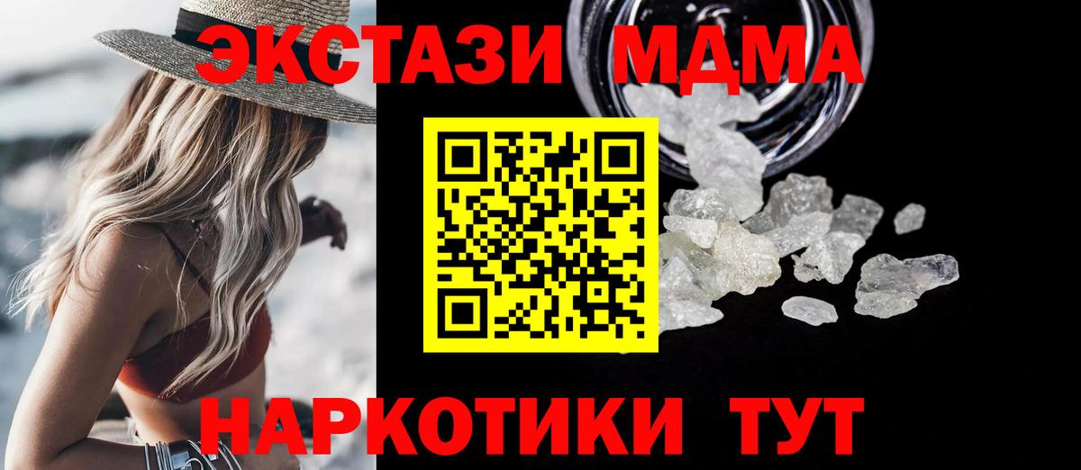 Спасск-Дальний  MDMA  Вход с VPN  MDMA Molly  МДМА Molly 