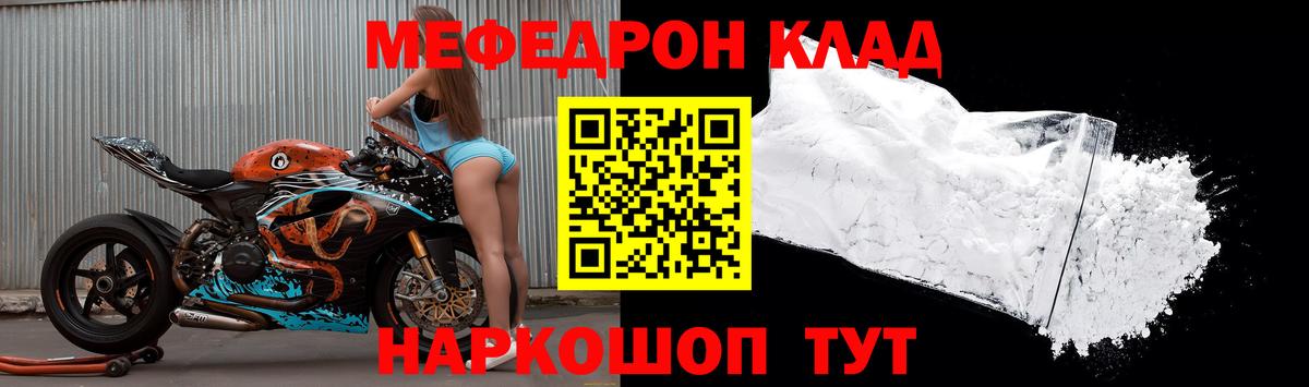 Меф мяу мяу кристаллы Спасск-Дальний