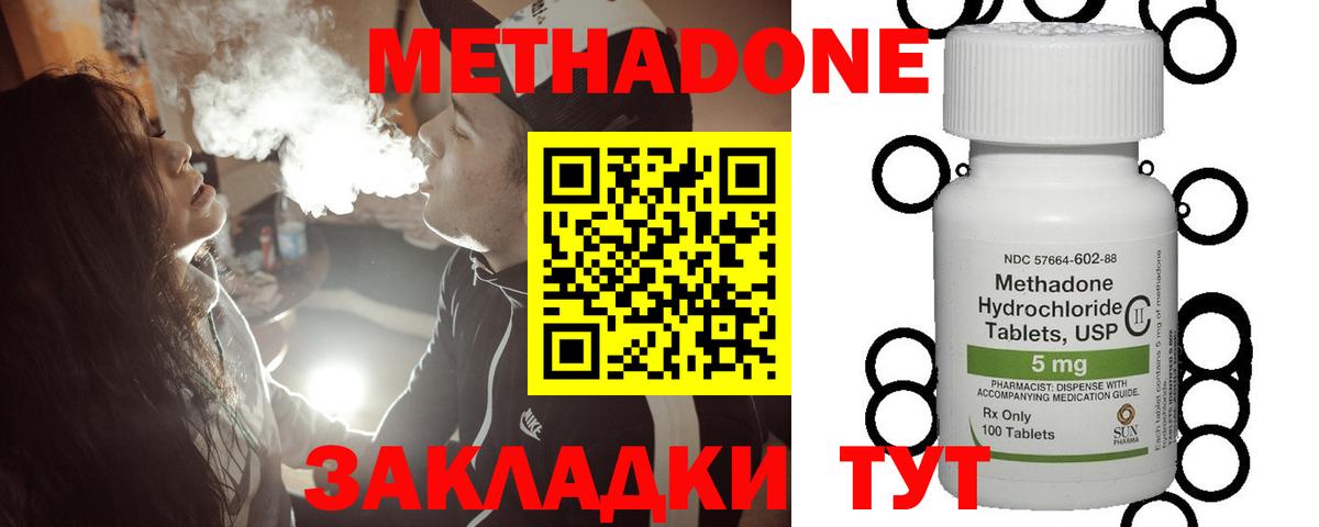 darknet телеграм  Метадон VHQ  Вход с VPN    как зайти  Метадон белоснежный  Спасск-Дальний 