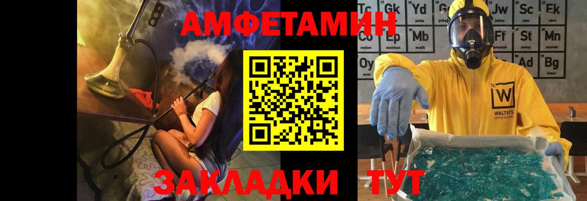 МЕТАМФЕТАМИН витя  Вход с VPN  Спасск-Дальний  МЕТАМФЕТАМИН витя 