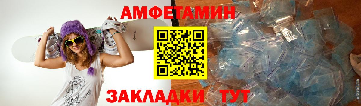 МЕТАМФЕТАМИН кристалл Спасск-Дальний