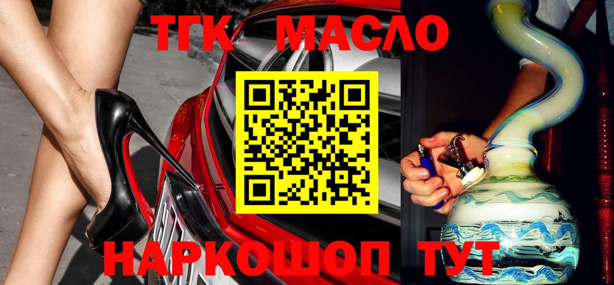 Спасск-Дальний  ТГК концентрат  Дистиллят ТГК вейп с тгк  Вход с VPN 